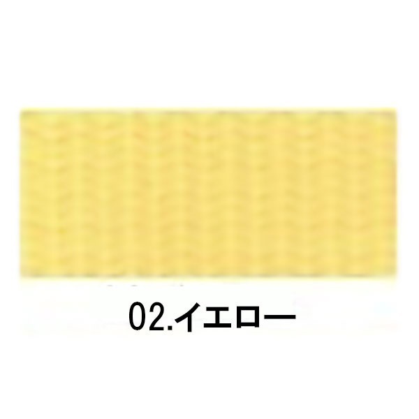 カラーテープ(02イエロー-フロント用)